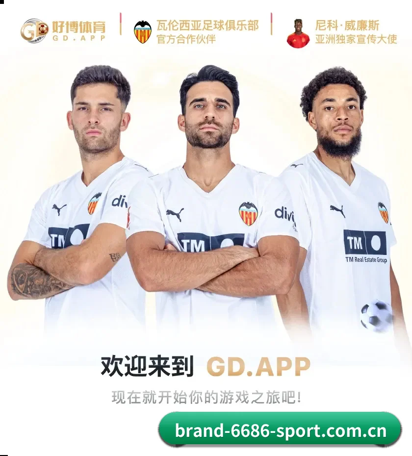 6686体育官网 APP